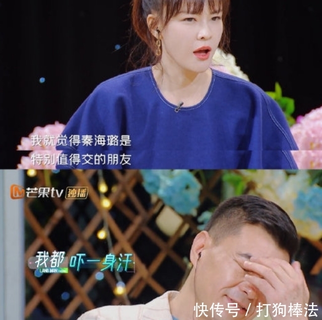 李艾|秦海璐骂哭张馨月：你矫情什么？林峯感谢她，李艾还夸她值得交