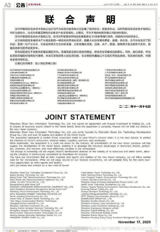 荣耀|高通恢复供货,华为出售荣耀成一举四得?
