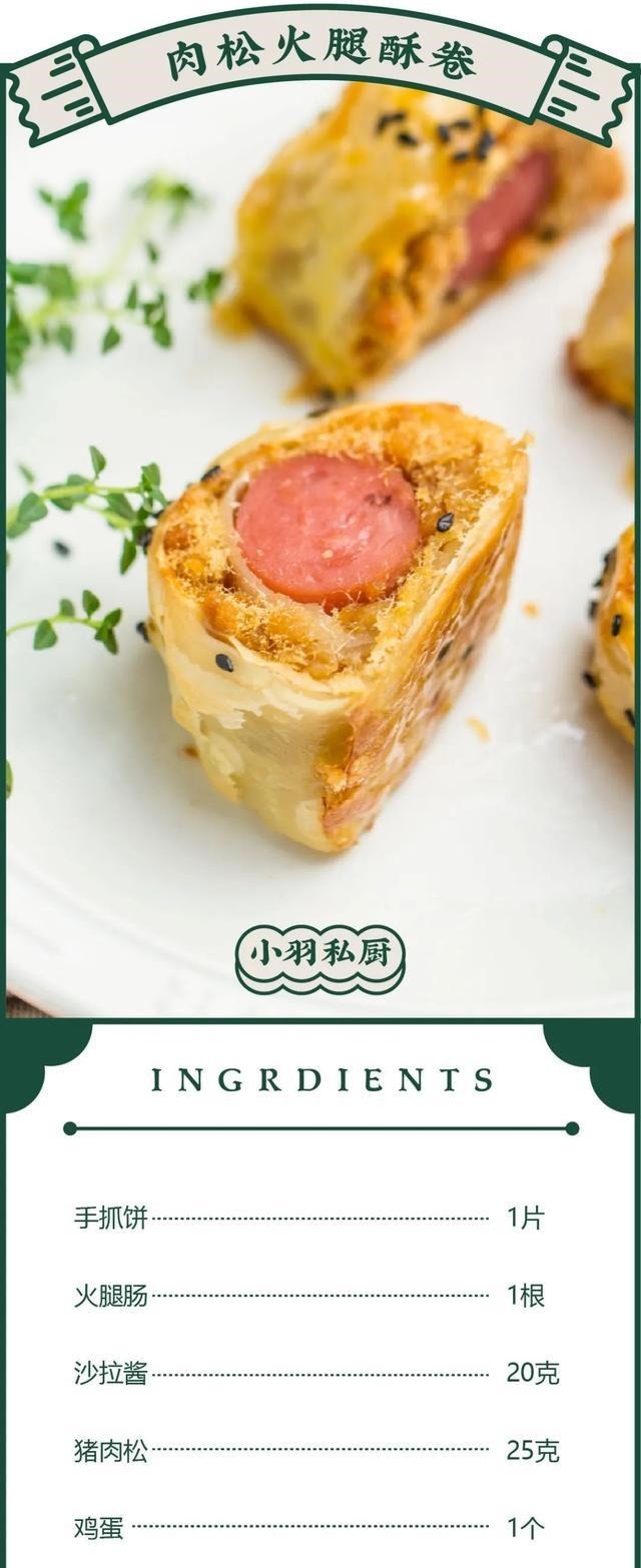 勾魂早餐又有新绝招,脆到掉渣,酥到满口香~