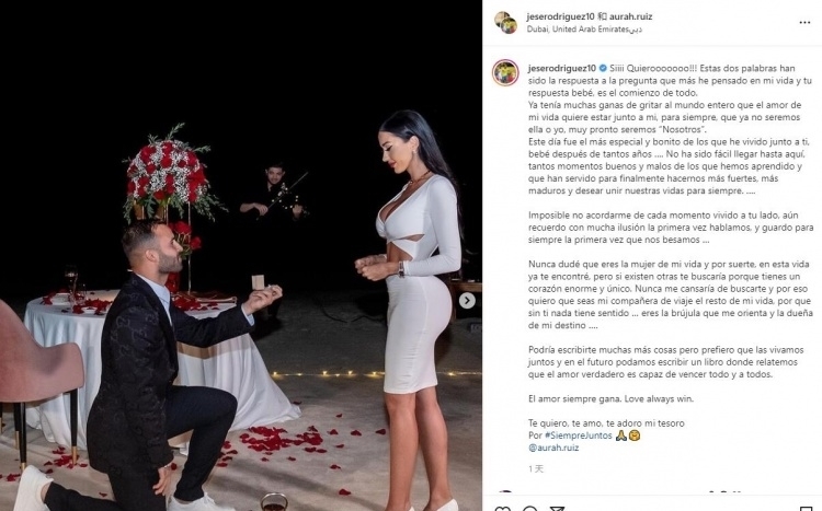求婚成功|赫塞向女友求婚成功,随后发文:你是指引我的指南针和命运的主人