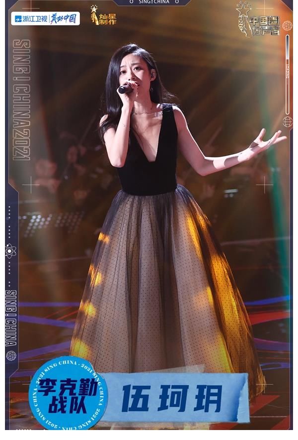 王靖雯|《中國好聲音2021》五強誕生賽同步音頻登陸酷狗,直指“巔峰之夜”