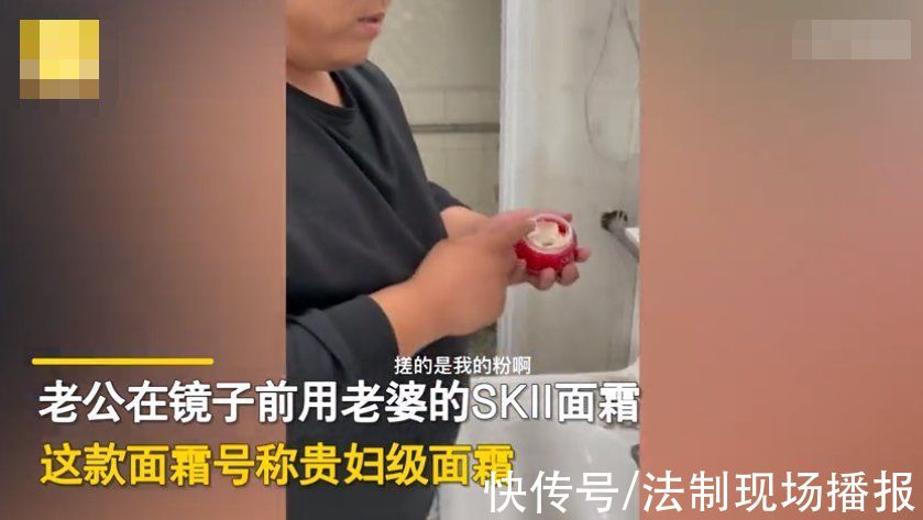 护肤品|老公用“贵妇级面霜”擦脸后，女子心疼到话都说不利索，老公:不是比大宝还便宜吗?