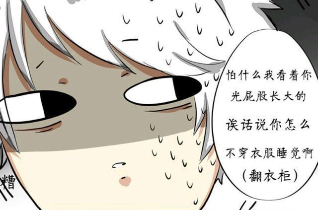 嬴政|王者荣耀漫画：芈月发现了没穿衣服的嬴政和白起；他们在干什么？