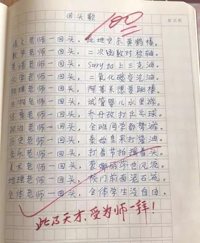 作文|小学生作文《回头歌》火了，老师此乃天才，受为师一拜