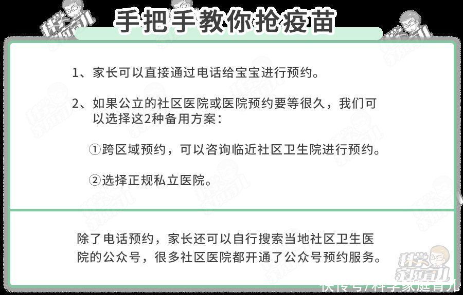 a3401|2021年必打！这个疫苗让娃少生病，少感染，自费也要抢