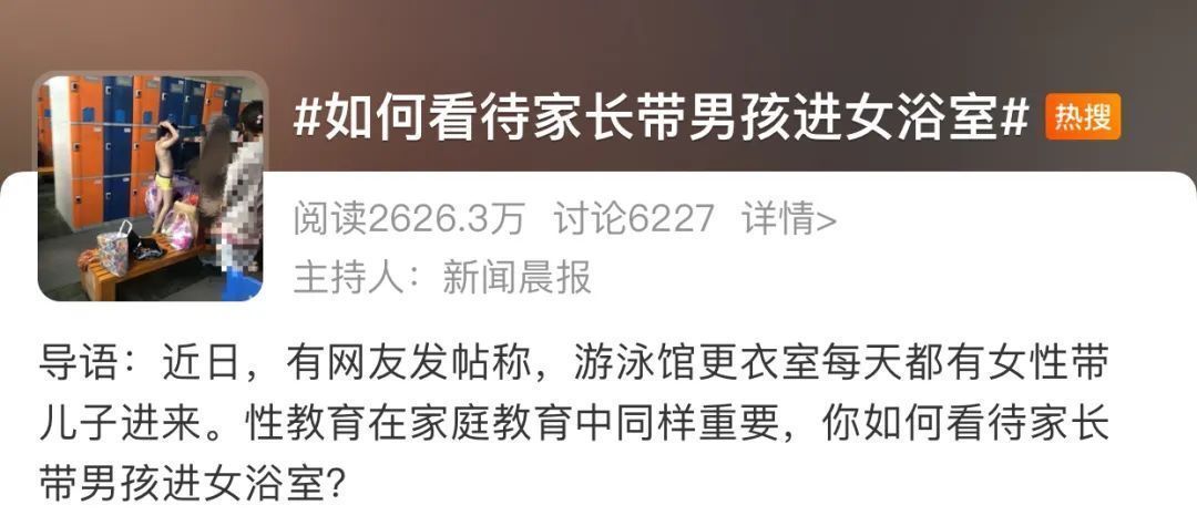 妈妈带|太尴尬！游泳馆女性更衣室里惊现十几岁男孩！男孩妈妈：孩子又看不懂