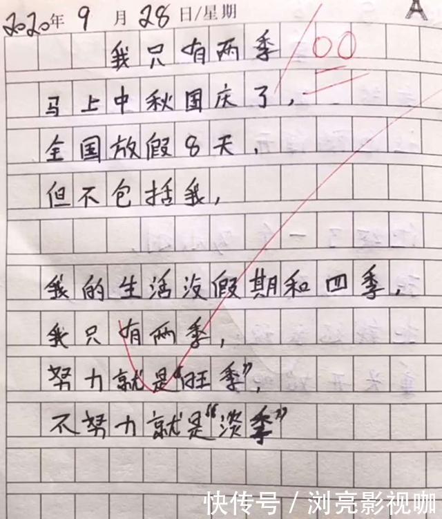 小学生满分作文《中秋》，写出了诗仙的境界，老师：建议保送北大