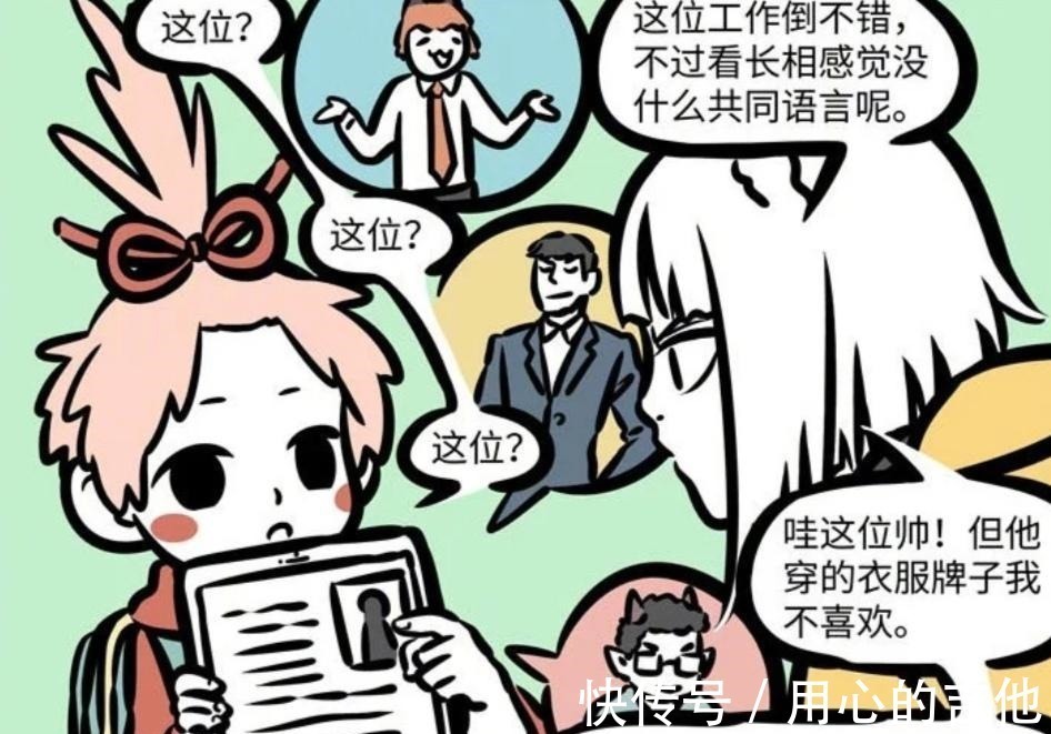 金吒|非人哉九月的择偶标准达到了金吒很符合,也让她心动