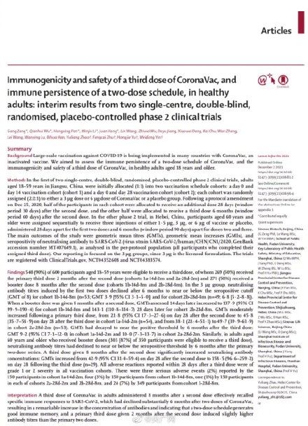 接种|《柳叶刀》：接种第三针科兴新冠疫苗后抗体水平显著升高