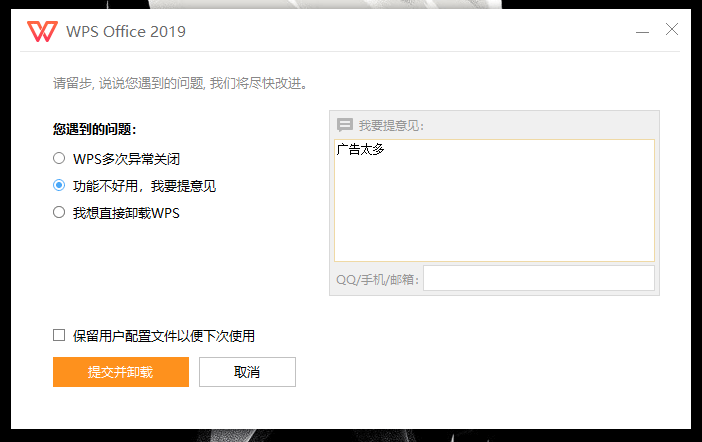 精简版微软 OFFICE 2003 - OFFICE 2016 下载-HEU8
