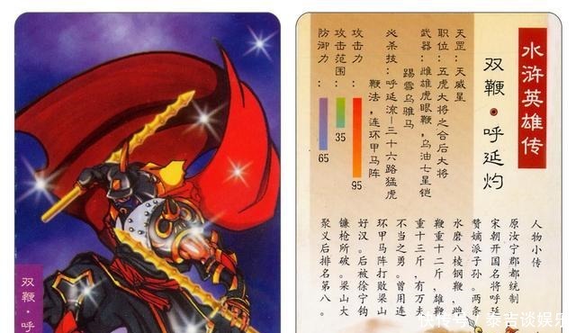 最小|梁山好汉里,年龄最大和最小的人是谁两个结局都好