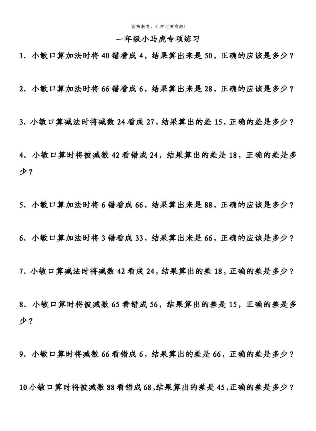 计算|1-6年级数学考95分以上孩子，到底是怎么学习的？