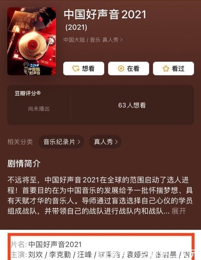 周深|第十季《好聲音》四小導師全是女學員,男學員哪些能擔任小導師?