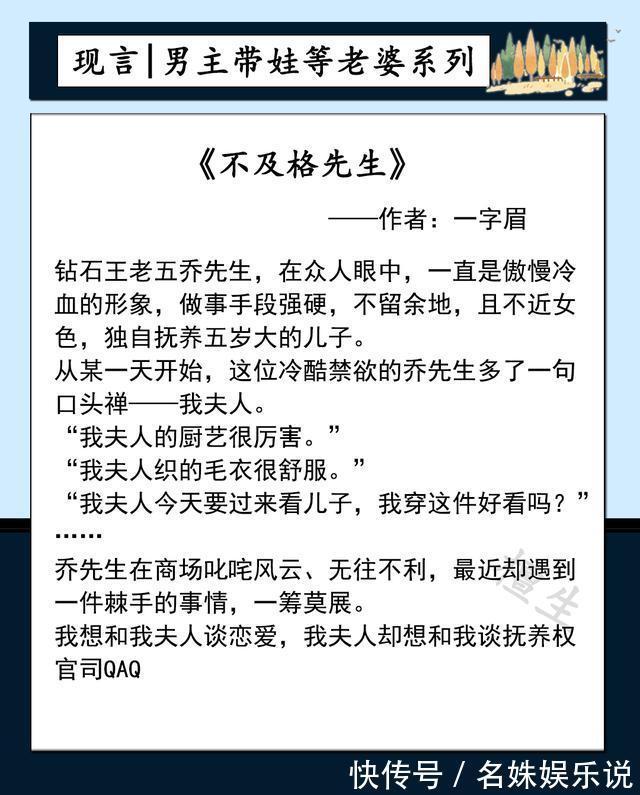 挑肥拣瘦|五本男主带娃等老婆系列文推荐:狠心女主一走了之,男主独守闺房