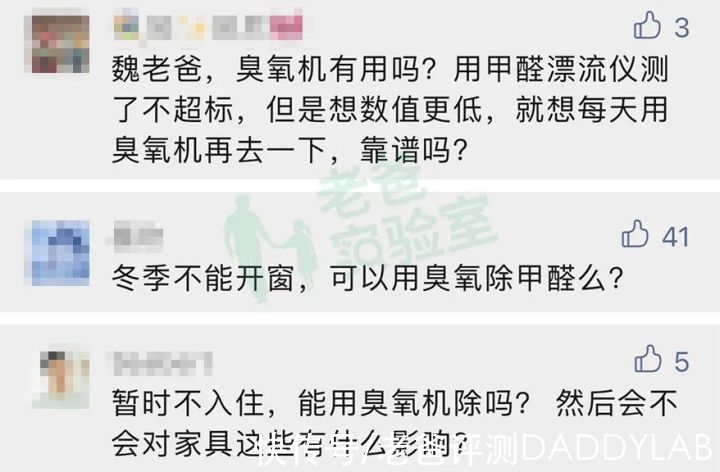 开窗|这种除醛方法再好、再有效，也不建议大家用