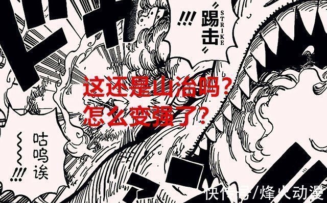 海贼王|海贼王1028话山治史诗级加强,奎因剑断了,路奇准备接手和之国