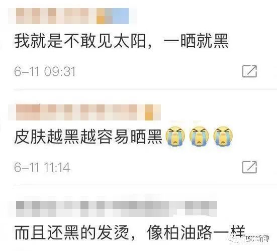 紫外线|什么？皮肤越黑越容易晒黑？！这条热搜让网友扎心了……