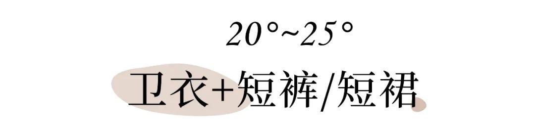 包臀裙|你可以永远相信卫衣，甜酷复古，秋冬必备