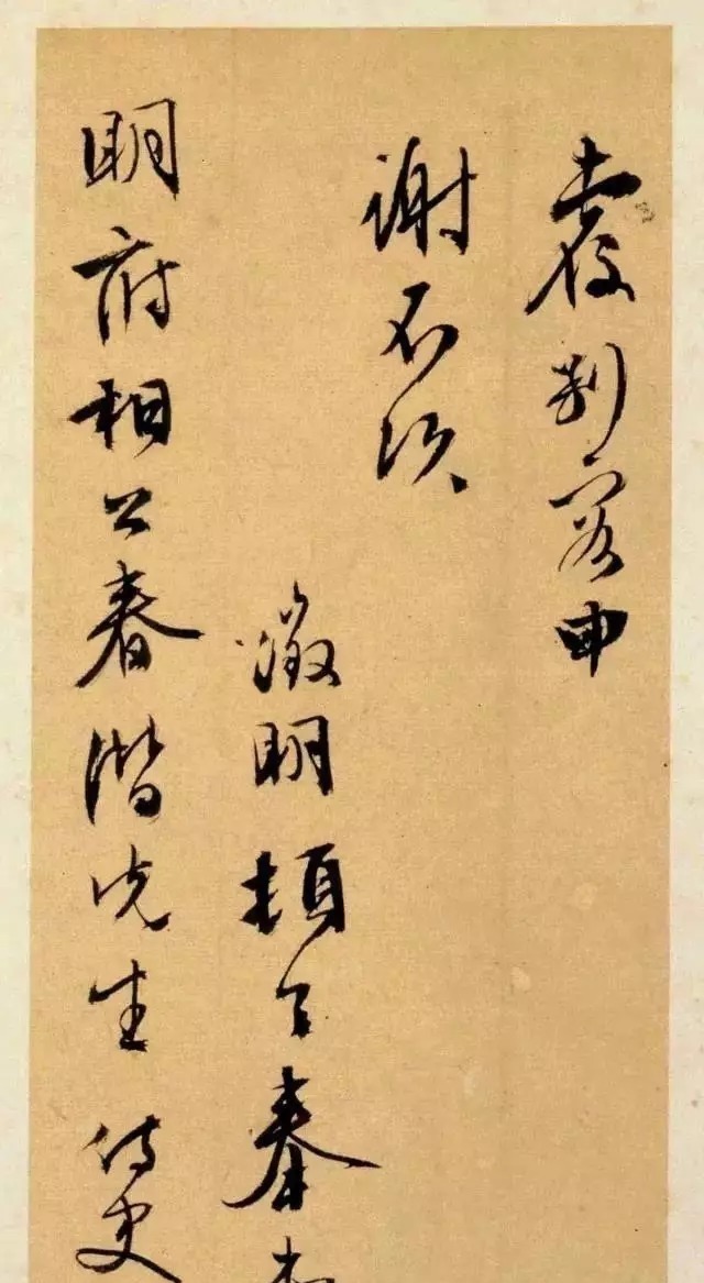 文徵明$文徵明晚年写给挚友的三通信札,清劲秀丽!