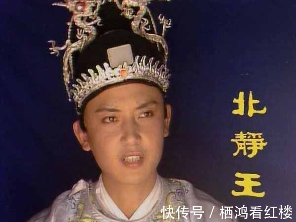 宋仁宋#北静王为什么喜欢贾宝玉?前世情缘?意气相投?还是……