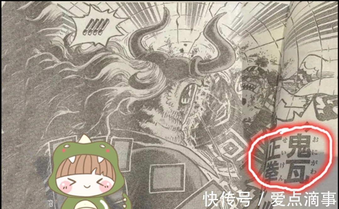 海贼王|海贼王1018话,甚平释放全身武装色,福兹弗戳断手指,剑齿虎败北