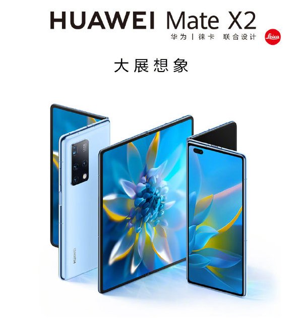 P50|消息称华为 Mate X2 素皮版、新版 P50 Pro 将于下个月上市