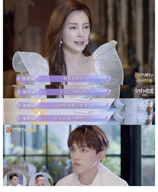 李柄熹|张雨绮发文重锤湖南卫视，节目组恶意剪辑，挑起来了两人真实矛盾