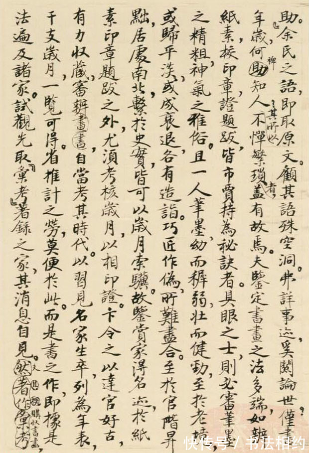 同感|启功16字钢笔字作品，颠覆我们的审美，刚劲有力，瘦硬通神，惊艳