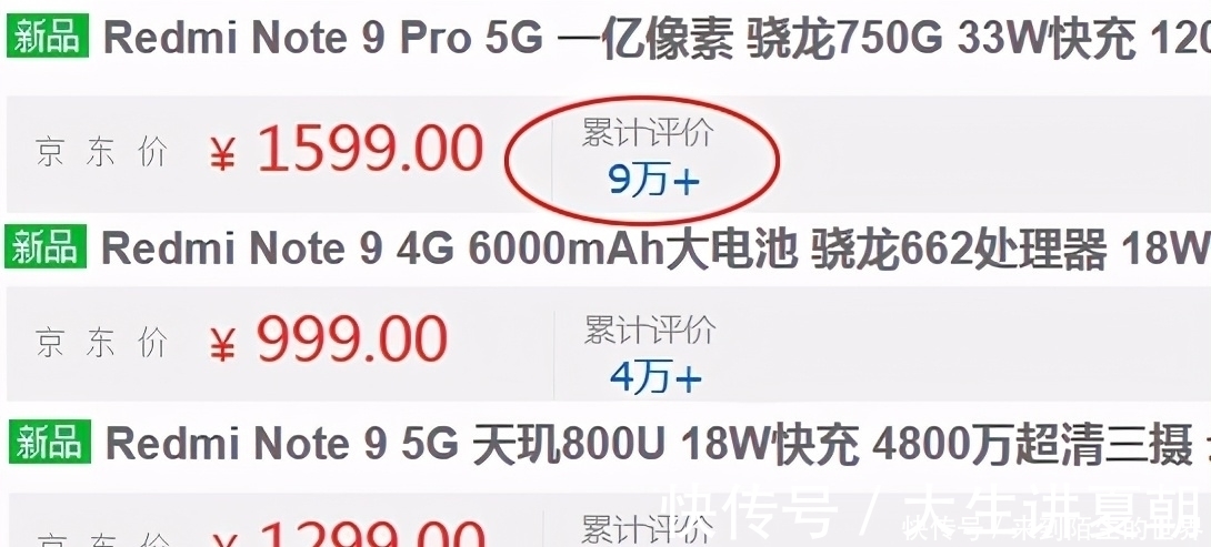 像素|红米Note9系列爆款之王出炉，答案让人意外，卢伟冰脱口秀没白讲