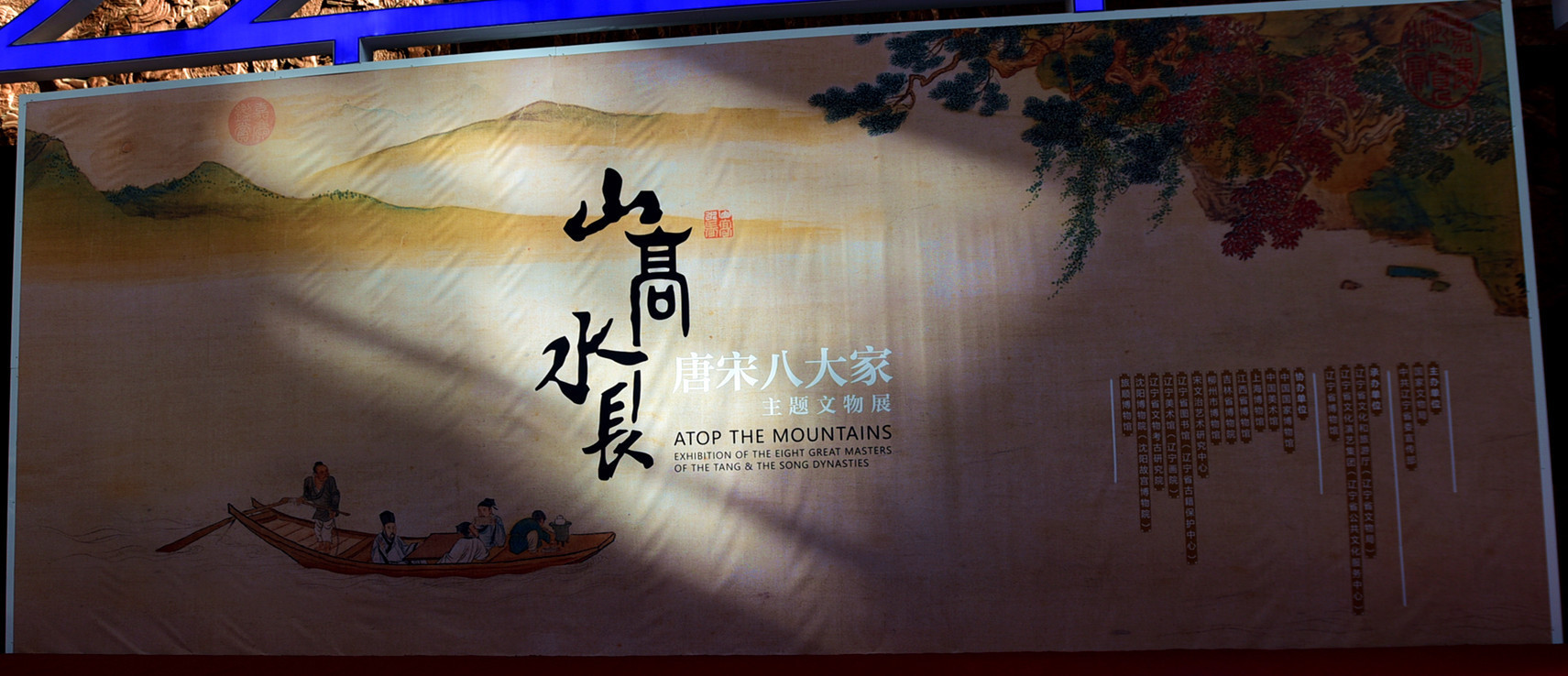 家主题文物|唐宋八大家“你到底在哪里?”