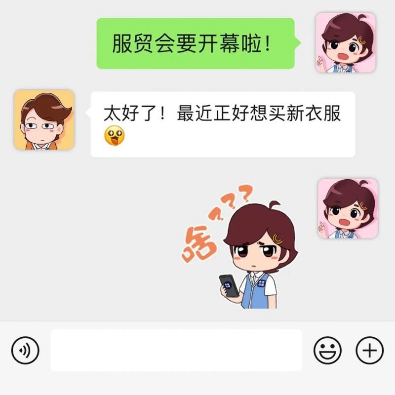 彭小菲|“服帽会”？服贸会！