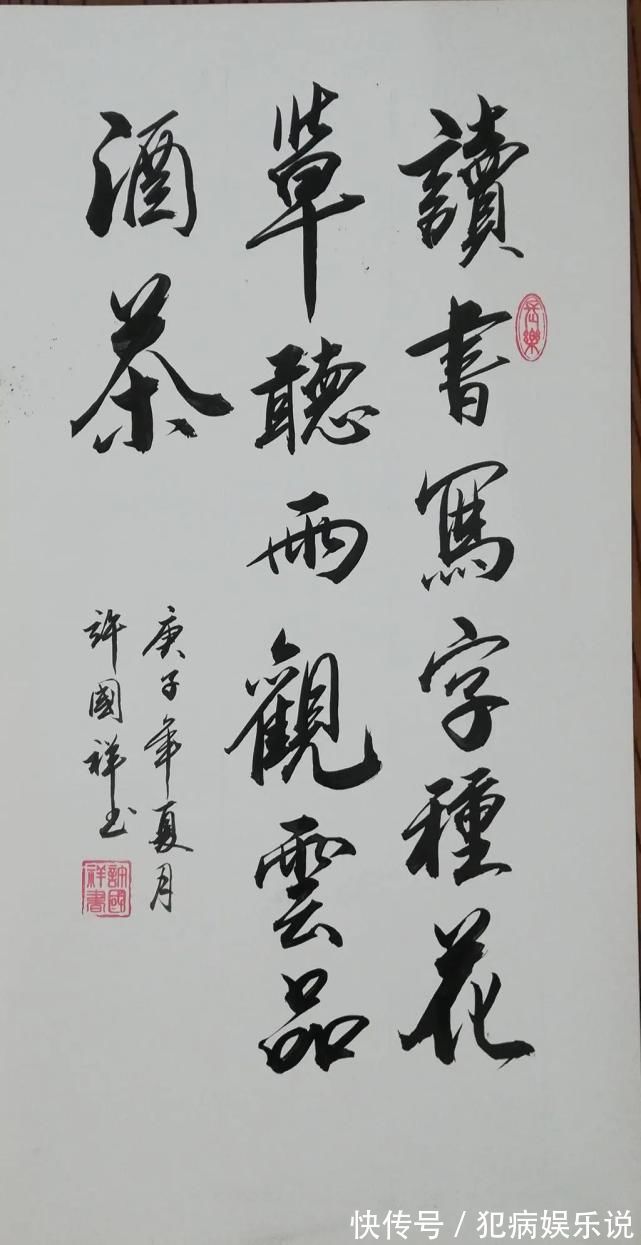 中国楹联学会#中国当代书法爱好者——满文斗、陈道奎、白继中、朱南平、贺四利、王静等