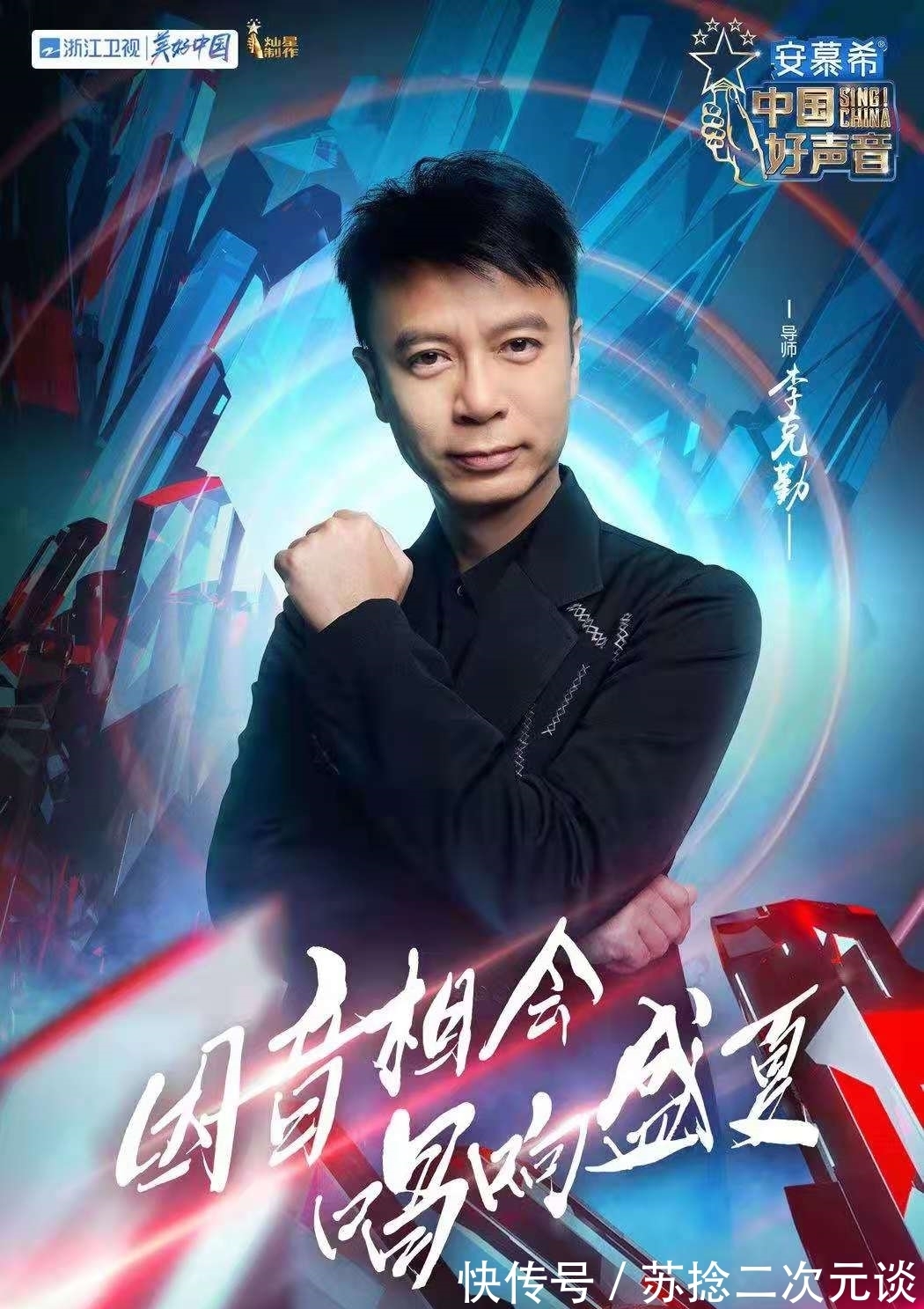 音乐梦想|李克勤《中国好声音》战队初见雏形,队内PK战火升级