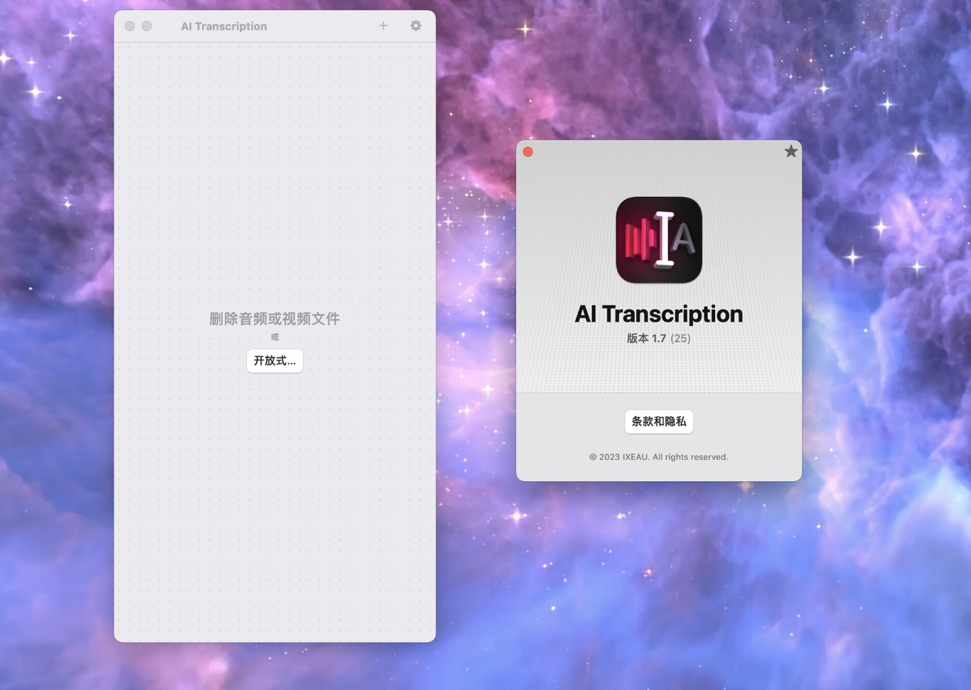 AI Transcription for Mac v1.4 MAS AI智能语音转文本-下载否