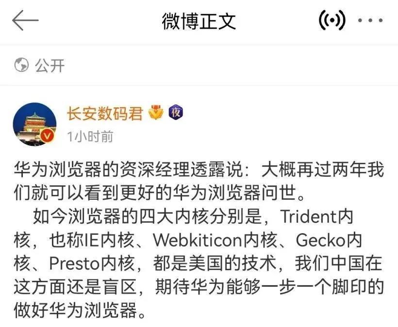 自主研制|打破美国持久垄断!华为自主研制科技产品即将问世