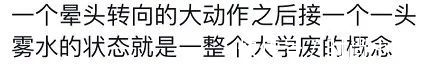 我对今年的流行语一整个大无语