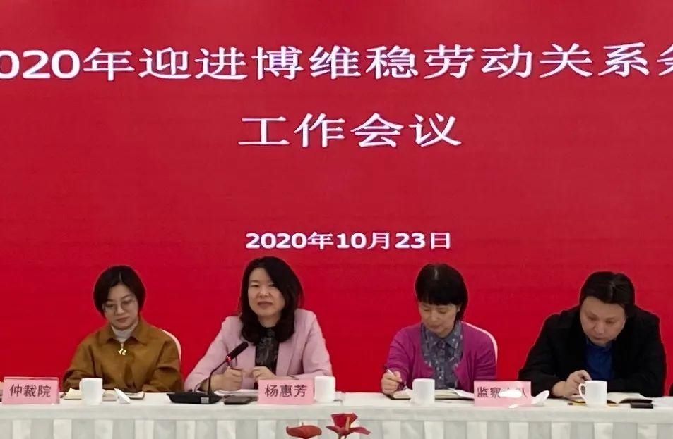 关系|【人社动态】迎进博 共维稳——区人社局召开2020年迎进博维稳劳动关系条线工作会议