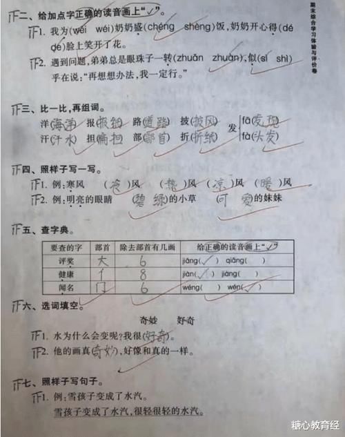 老师|小学生学霸语文试卷走红，引家长传阅，老师：这样的学生太少见