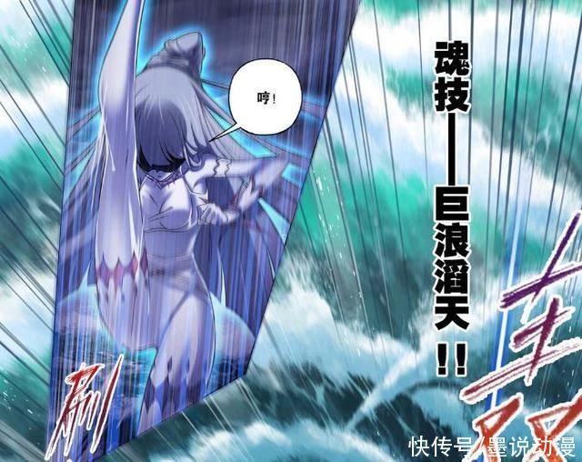 大白鲨|斗罗大陆:魔魂大白鲨化为人形，美貌与实力并存，菊斗罗艰难应对