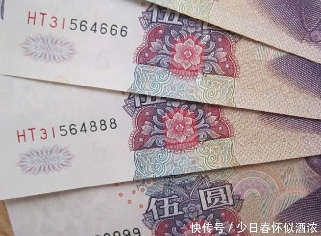 纸币|有这种“数字”的5元纸币,随便一张能卖上千元,你手里有吗?