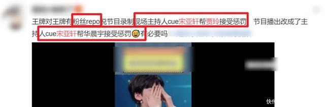 泼水 王牌6宋亚轩顶替泼水引不满,看清背后真相,华晨宇才是真的委屈