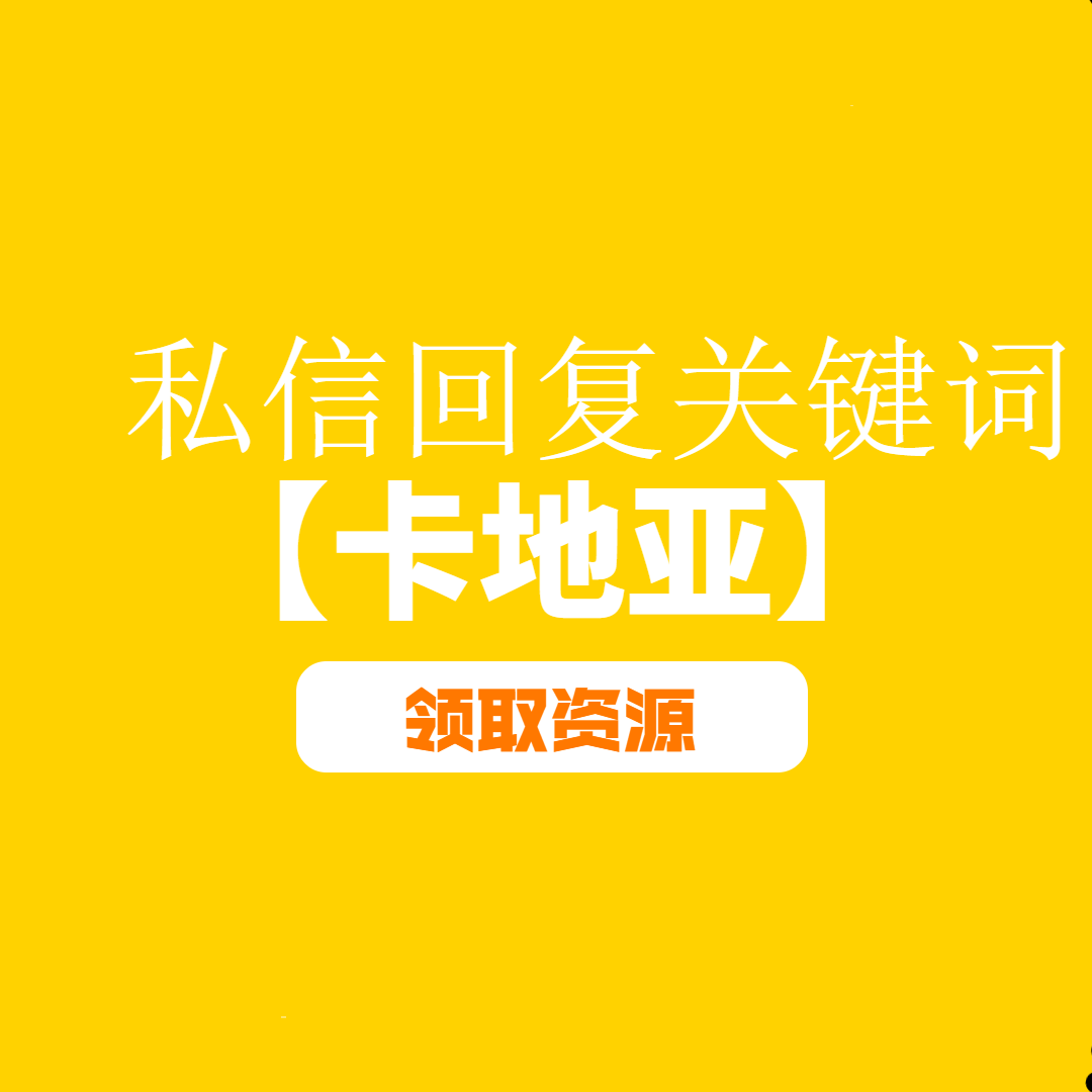 动画|世界名表卡地亚PPT曝光，这设计太优雅了，不愧是百年奢侈品