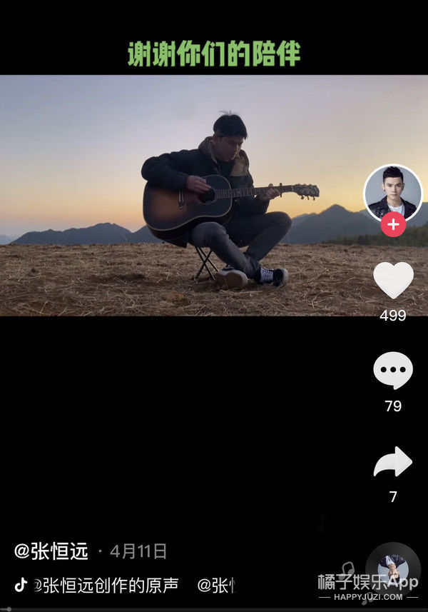 唱游天下|還記得《中國好聲音》的張恒遠(yuǎn)嗎？和緋聞女友同框了！