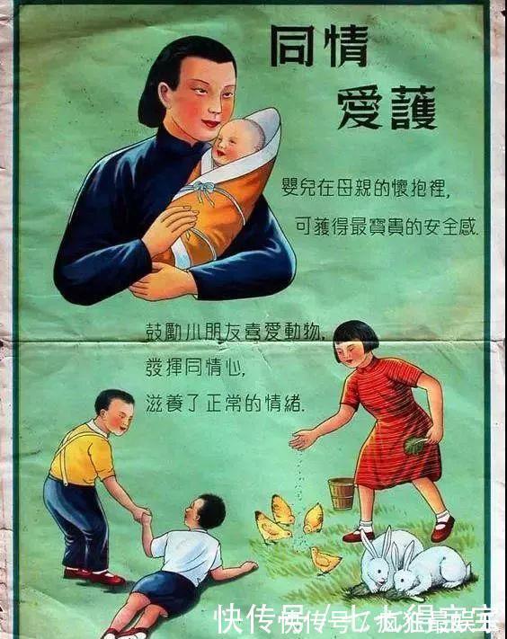 淏仔|偶见1952年的教育海报，才发现美国的“正面管教”我们早就有了