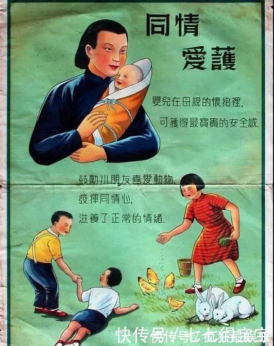 淏仔|偶见1952年的教育海报,才发现美国的“正面管教”我们早就有了