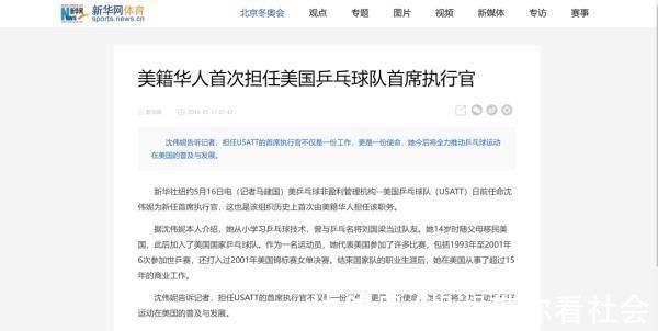 混双组合|中美混双组合迎来“开门红”!刘国梁场外秀球技，对手是……