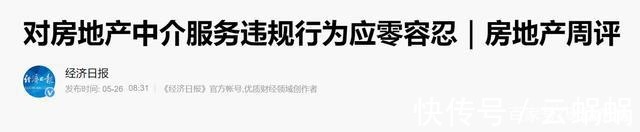 房产|中介真的要取消了吗?