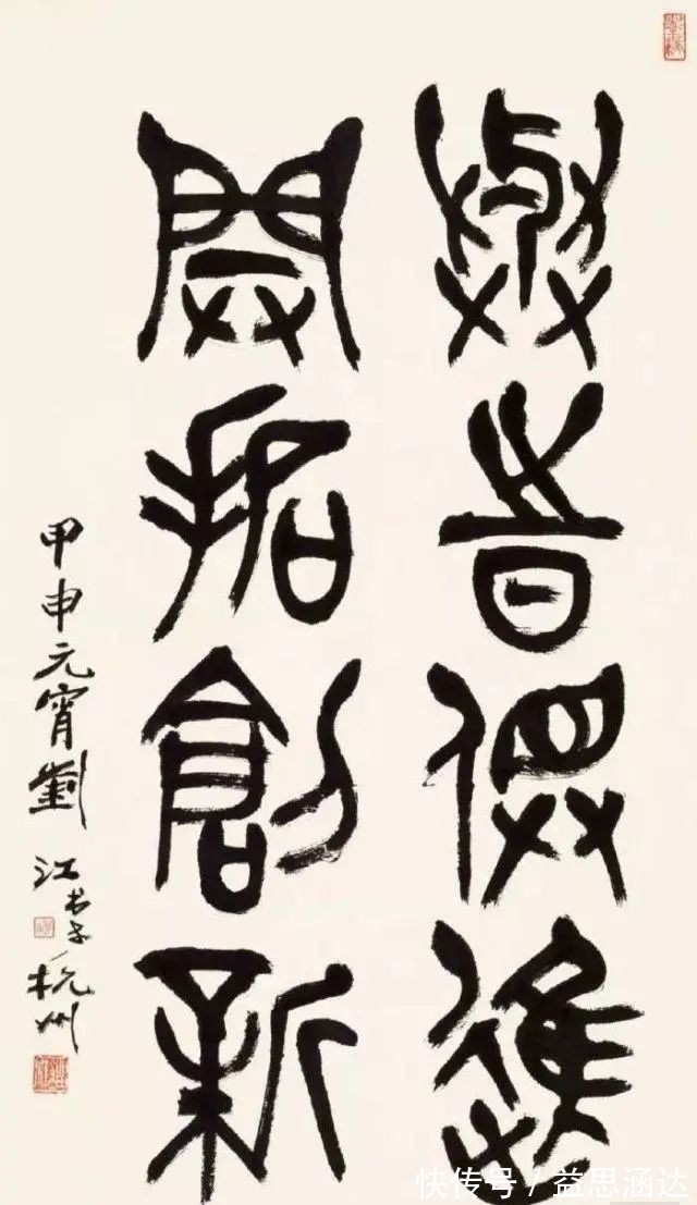 还帖@书法具备一定功底后可以频繁还帖吗,应该怎么做