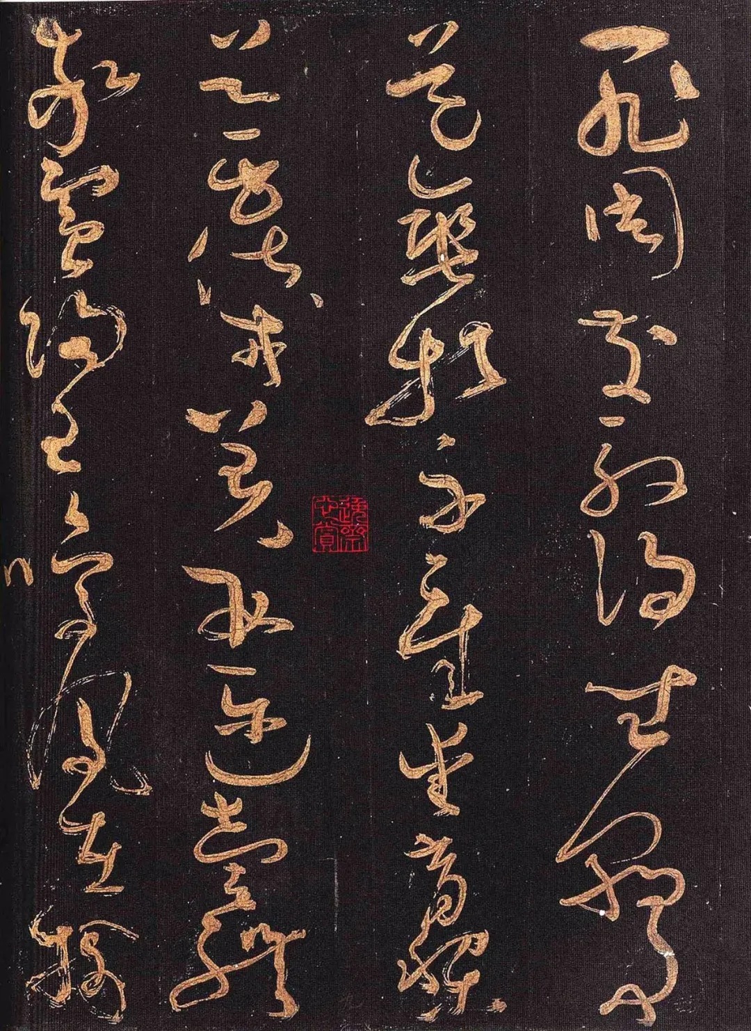 颜真卿&怀素晚年所写的草书,被誉为“天下第一小草”,价值连城