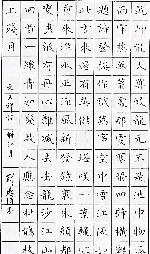 刘惠浦#1985年首届钢笔书法大赛特等奖得主刘惠浦,书作可作字帖临摹